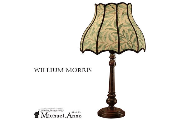 ★シェードが選べる★William MorrisテーブルランプWillow bough（ウイロボウ）【ADS-001-wil-G】 -  Interior shop ミシェル.アン