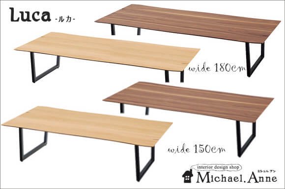 Endroit favoriLucaシリーズセンターテーブル 150cm 座卓タイプ