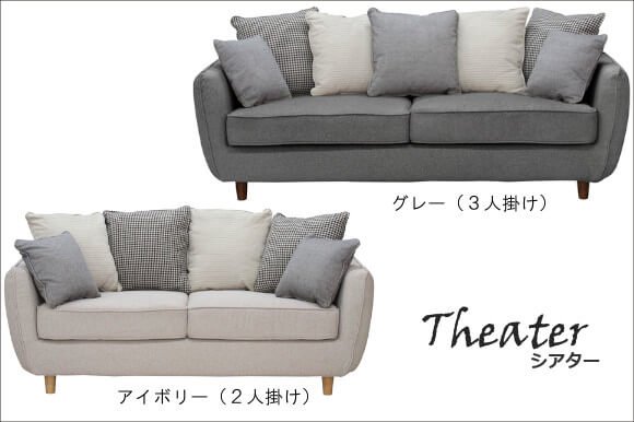 Endroit favoriTheaterシリーズ３人掛けソファ（グレー） - Interior shop ミシェル.アン