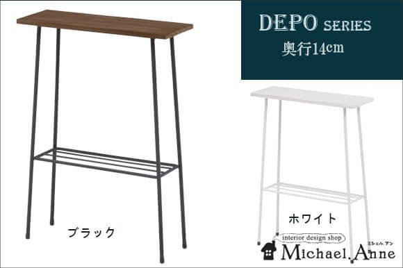 【送料無料】DEPOシリーズラック 奥行14cm[HAGKR-3852] - Interior shop ミシェル.アン