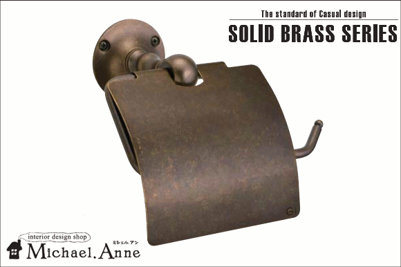 Solid Brassシリーズ<br>真鍮製ペーパーホルダー<br>（古色仕上げ）<br>【G-P-640821】 