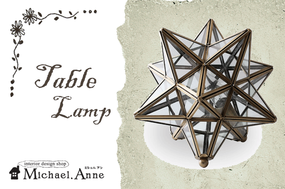 【送料無料】<br>Etoile  エトワール<br>テーブルランプ（クリアー）<br>【D-Etoile table lamp CL】