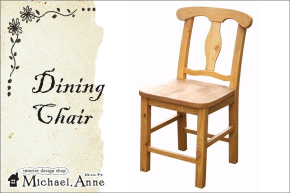 Atelierシリーズ<br>P.chair2<br>Ｐチェア２<br>【AIA009】