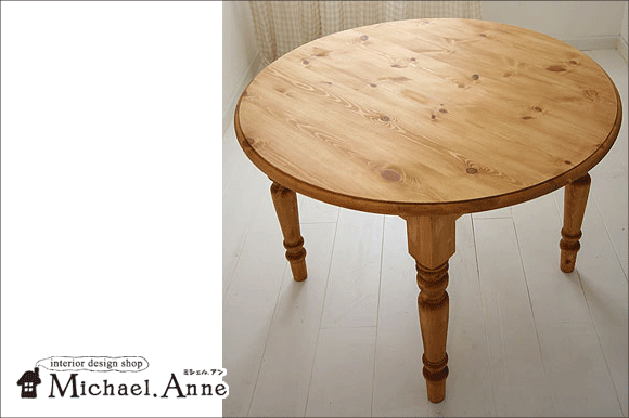 AtelierシリーズTable1050 maru丸テーブル1050【AIA501】 - Interior