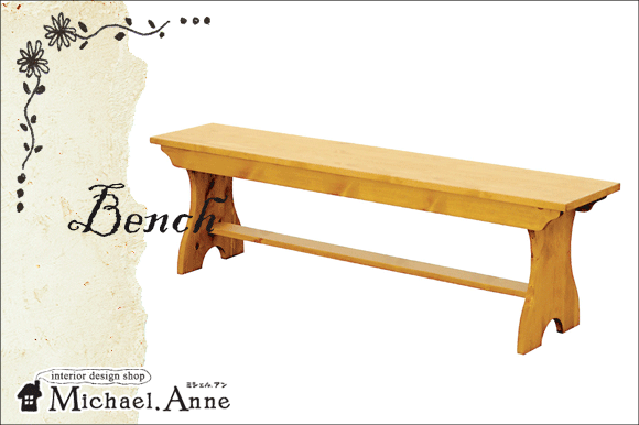 Atelierシリーズ<br>bench1500<br>ベンチ１５００<br>【AIA010-150】