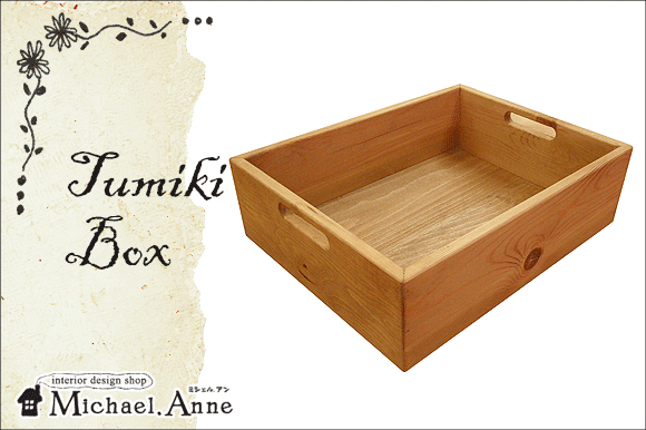 Atelier꡼<br>tumiki box<br>ǼBOXʣȡ<br>AIT302