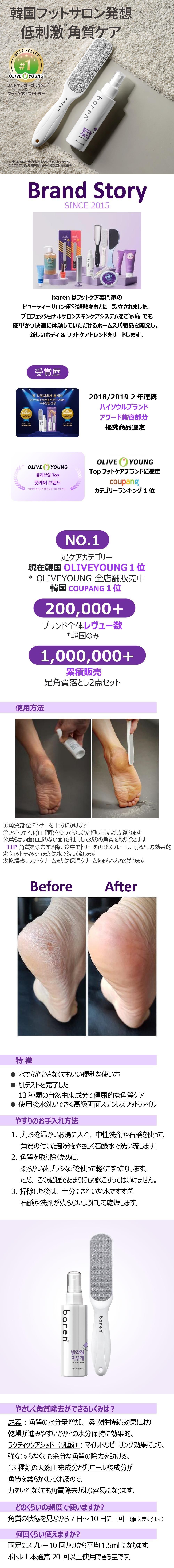 KaKaTo LaBo かかと ラボ エッセンス & かかとブラシ セット FOOT