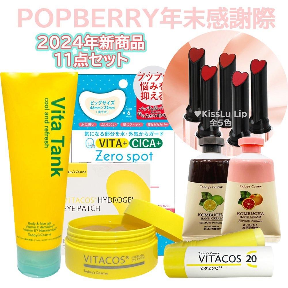 Today's Cosme - 韓国コスメ ポップスキン（POP SKIN）ニキビパッチ 新