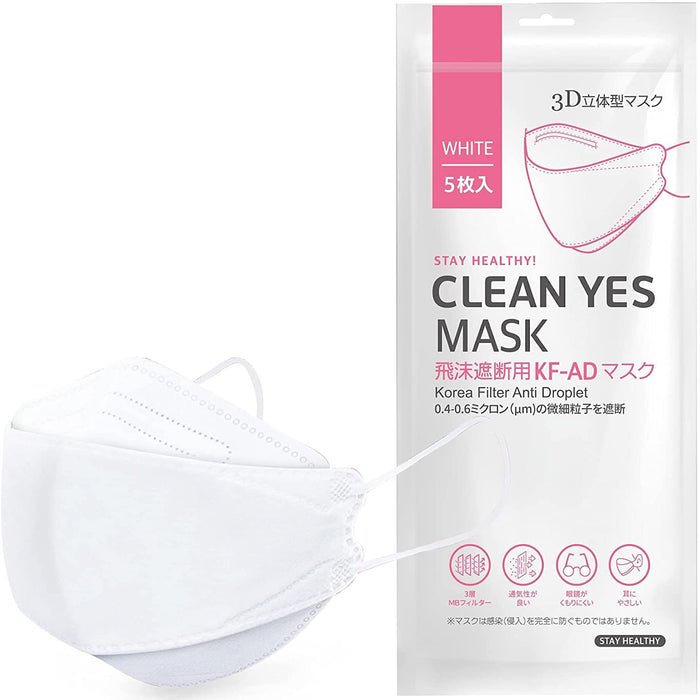 送料無料【5枚入り】CLEAN YES KF-AD 3D立体マスク 快適 眼鏡がくもりにくい 口紅がつきにくい KFマスク