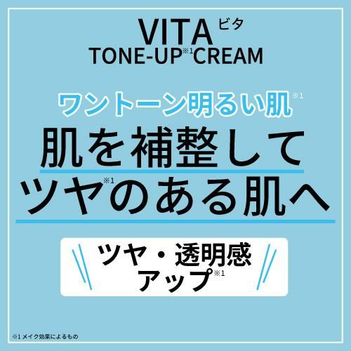 白肌美人 ホワイトクリーム SPF50+ PA++++