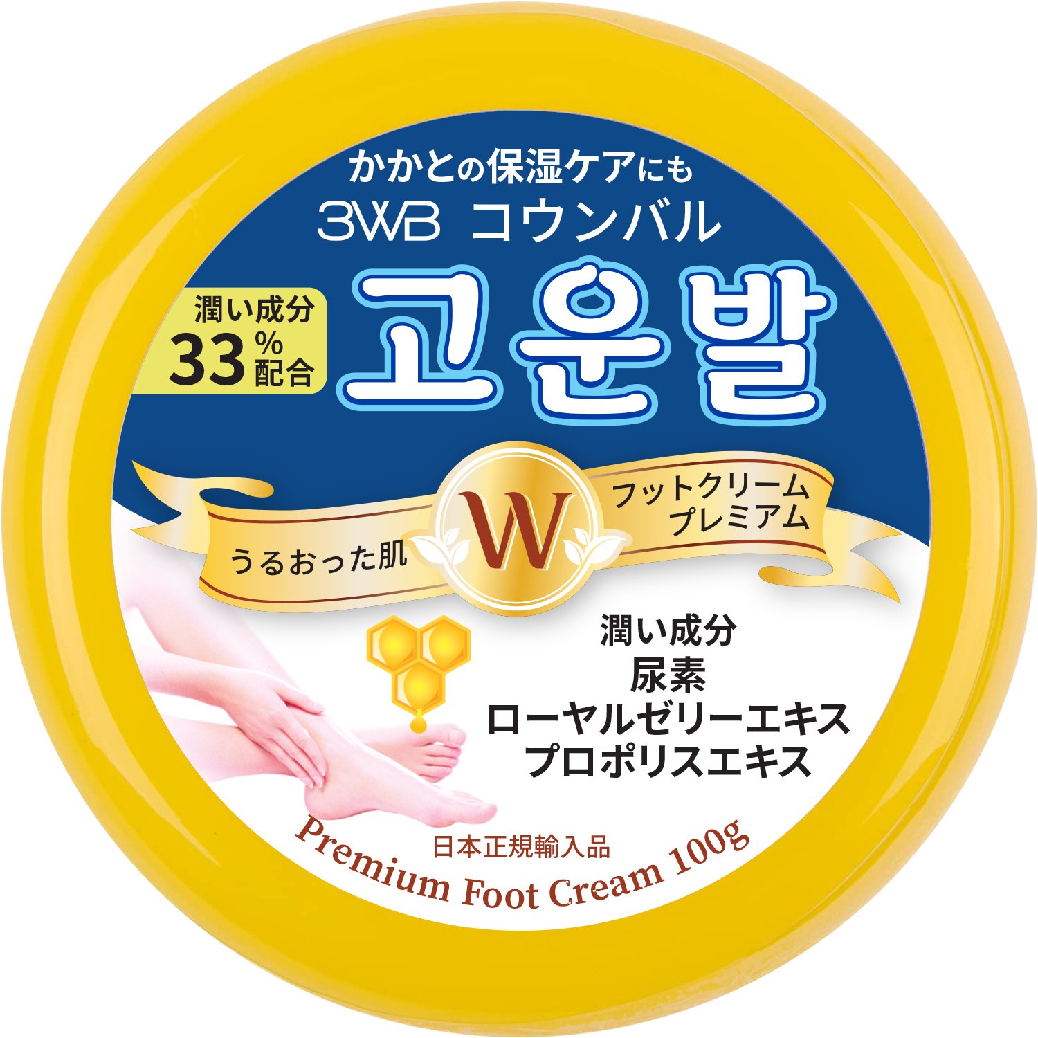 フットクリーム プレミアム コウンバル 黄色 日本正規輸入品 韓国 かかと 保湿 角質