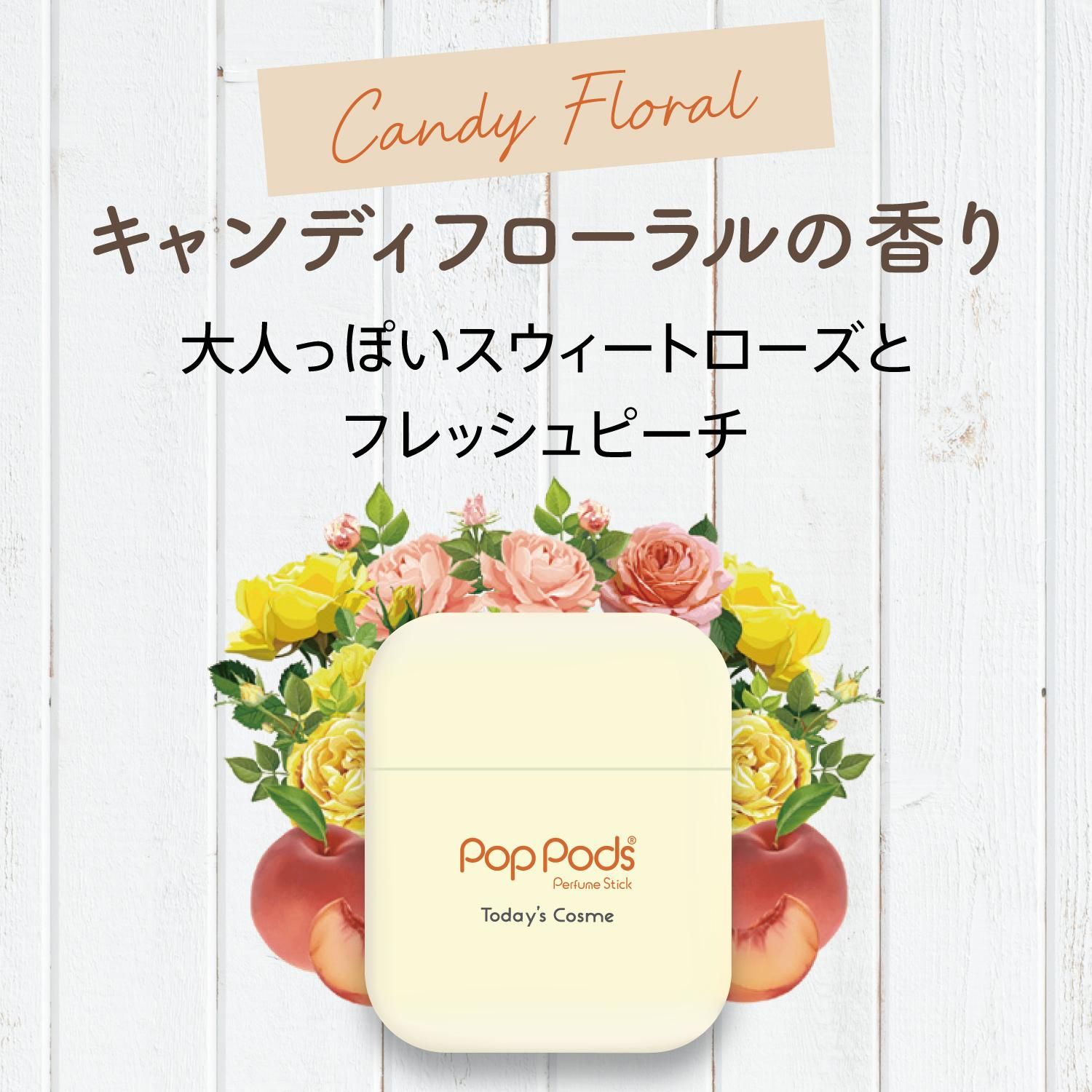 Amazon | Today's Cosme 練り香水 Pop Pods ポップポッズ 10g