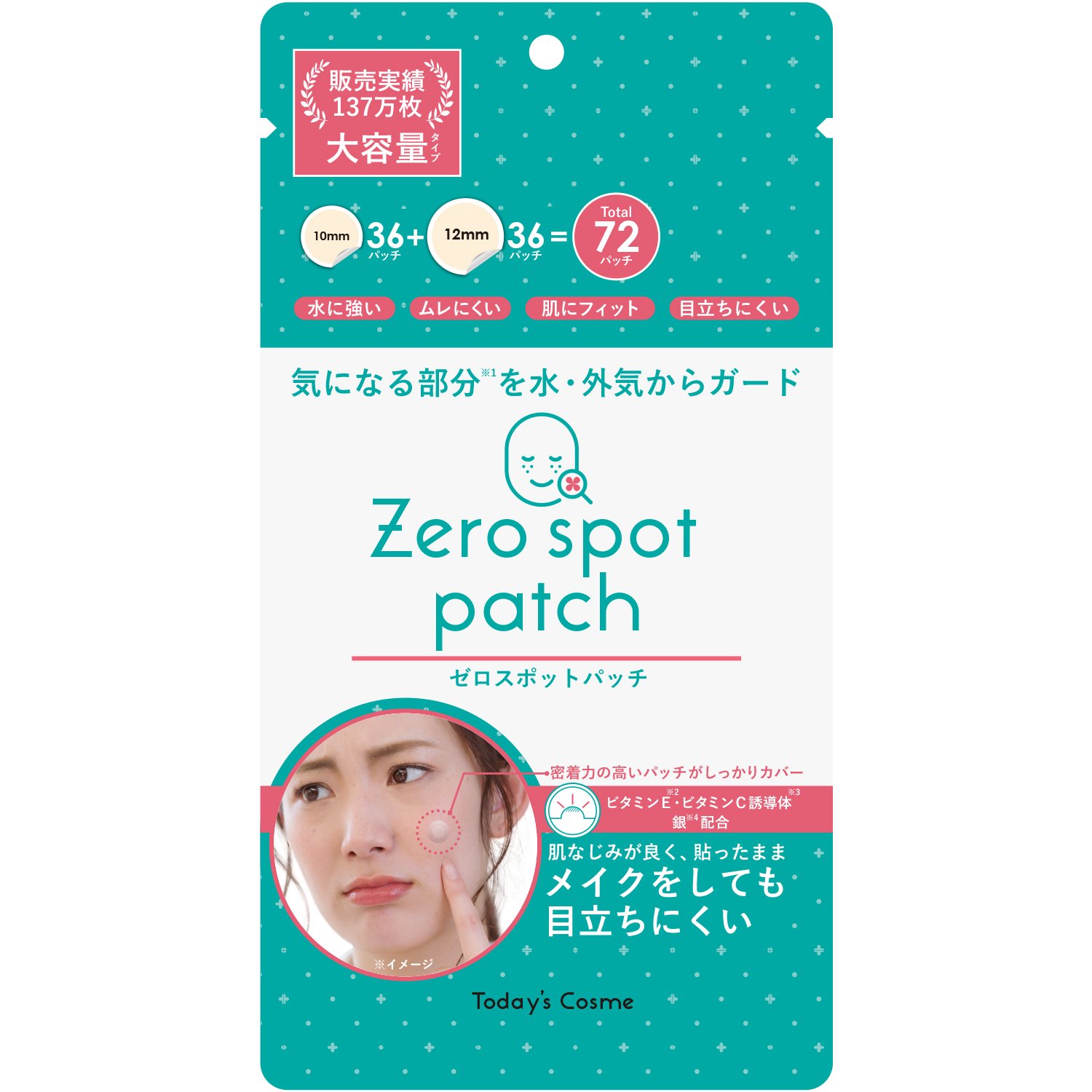 大容量 ゼロスポットパッチ ZERO SPOT PATCH