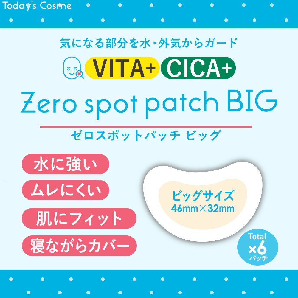 Zero Spot Patch BIG