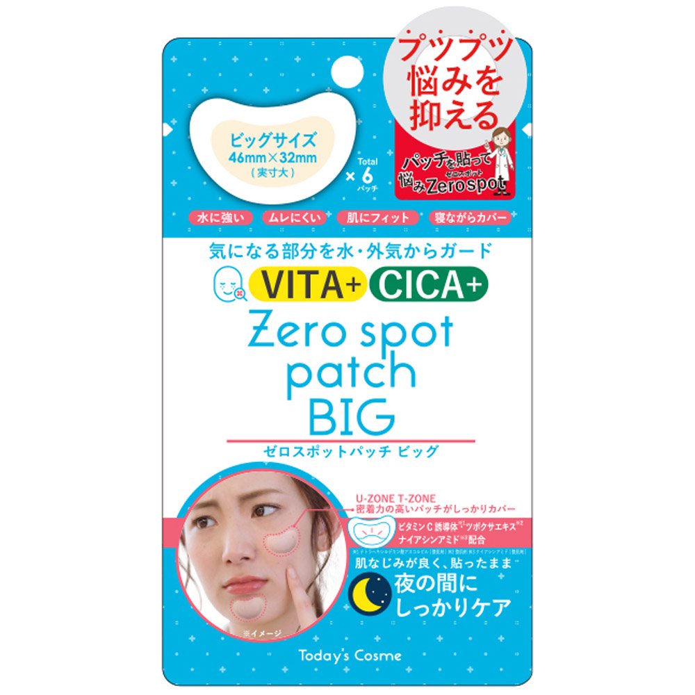 <img class='new_mark_img1' src='https://img.shop-pro.jp/img/new/icons61.gif' style='border:none;display:inline;margin:0px;padding:0px;width:auto;' />Today`s Cosme Zero spot patch BIG ゼロスポットパッチ ビッグ ニキビパッチ 
