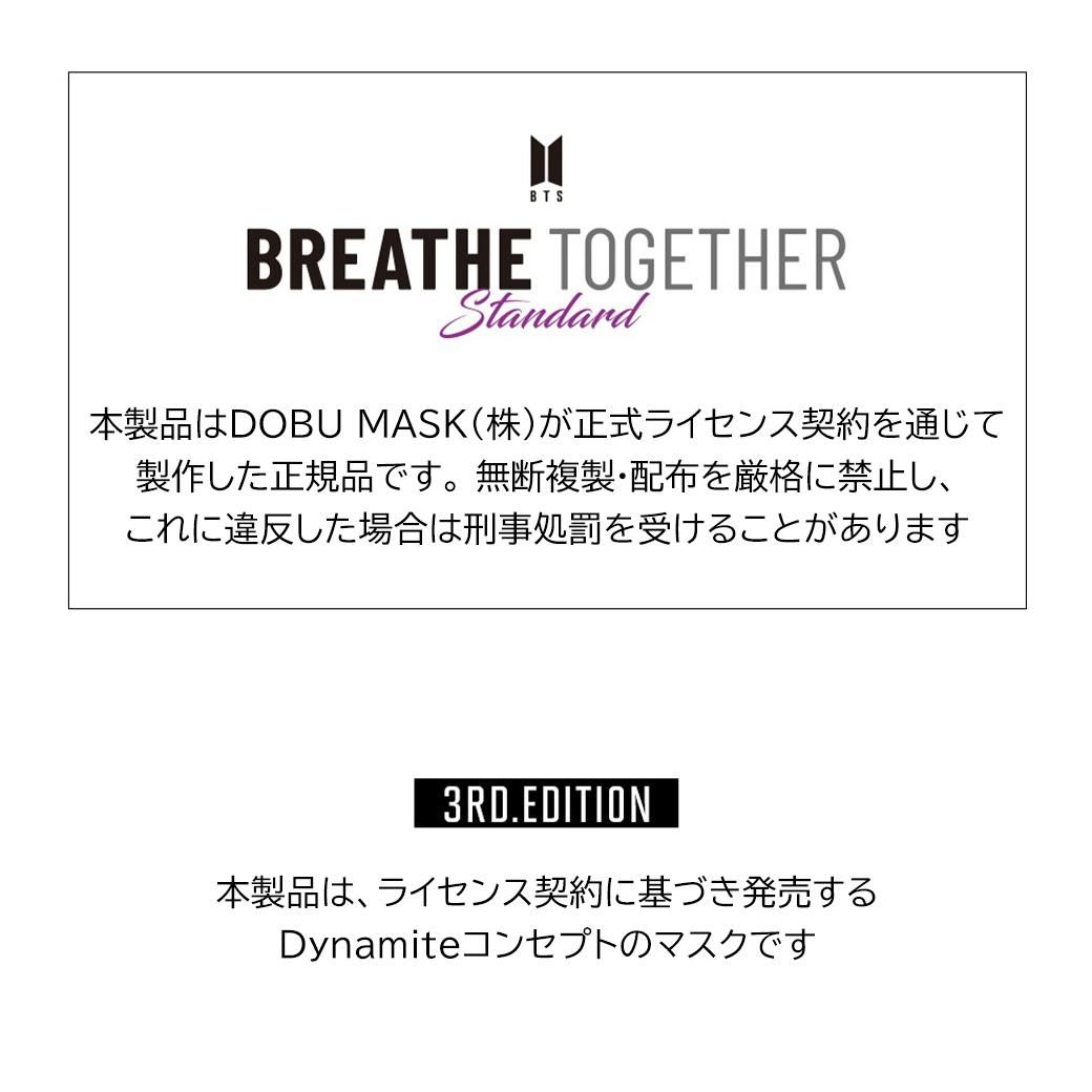 10枚セット】 BTSマスク ロゴ入り Dynamite DOBU MASK 韓国 マスク