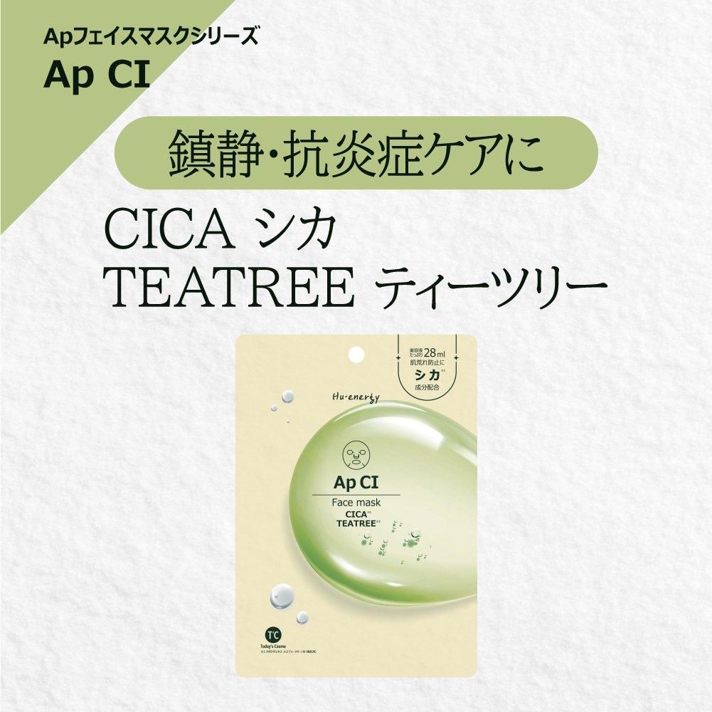 Hu・Energy アンプル フェイス マスク シートマスク パック 【14枚】