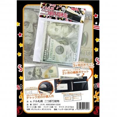ドル札柄財布商品詳細ページ ドル札柄財布商品詳細ページ