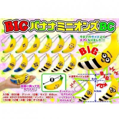 bigバナナ キャラクター mi bc1個商品詳細ページ bigバナナ キャラクター mi bc1個商品詳細ページ