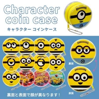 ノベルティグッズ 販促品 粗品 景品用 キャラクター ダブル柄丸型コインケース mo 1個 ノベルティグッズ 販促品 粗品 景品用 キャラクター ダブル柄丸型コインケース mo 1個