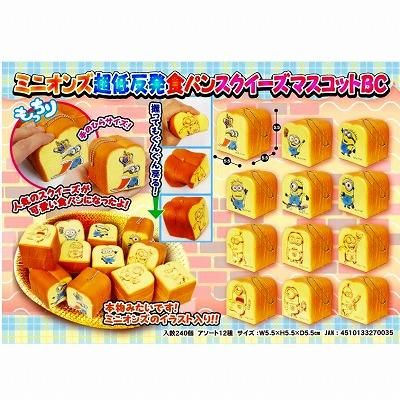 キャラクター ｍｉ 超低反発食パンスクイーズマスコットｂｃ １個商品詳細ページ