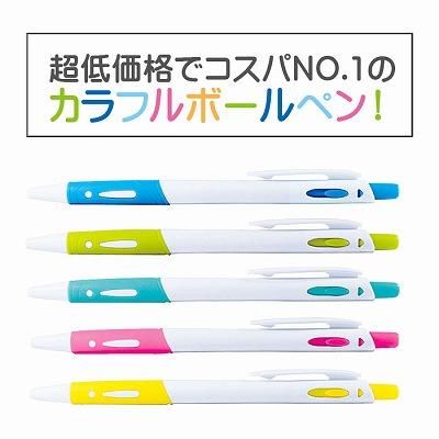 ノベルティグッズ 販促品 粗品 景品用 カラフルラバーボールペン 1個 ノベルティグッズ 販促品 粗品 景品用 カラフルラバーボールペン 1個