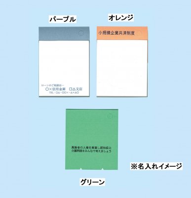 名入れペンスタンドメモ１００枚ＰＭ－Ｏ２（パープル）商品詳細ページ