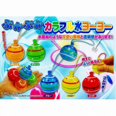 ぷかぷか カラフル 水ヨーヨー 1個商品詳細ページ ぷかぷか カラフル 水ヨーヨー 1個商品詳細ページ