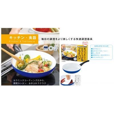 ｉｈ対応セラミックフライパン２４ｃｍ商品詳細ページ