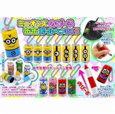 ミニオンズのびーる缶缶ボールペン 1個商品詳細ページ ミニオンズのびーる缶缶ボールペン 1個商品詳細ページ