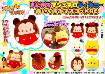 ノベルティ 販促品 粗品 景品用としてオススメなまんまるマシュマロ キャラクターぬいぐるみマスコット 1個です ノベルティ 販促品 粗品 景品用としてオススメなまんまるマシュマロ キャラクターぬいぐるみマスコット 1個です