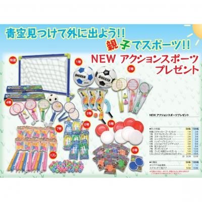 new アクションスポーツプレゼント 100名様用 商品詳細ページ new アクションスポーツプレゼント 100名様用 商品詳細ページ