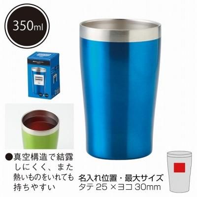 ノベルティグッズ 販促品 粗品 景品用 セルトナ 真空ステンレスタンブラー ブルー