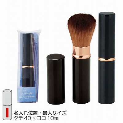 ノベルティグッズ,販促品,粗品,景品用】ルナージュ・スライドコスメ