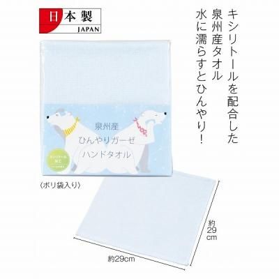 国産 泉州産ひんやりガーゼハンドタオル 商品詳細ページ 国産 泉州産ひんやりガーゼハンドタオル 商品詳細ページ