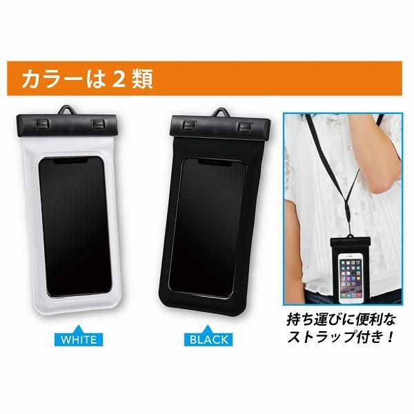 スマホ防水ケース 1個 商品詳細ページ スマホ防水ケース 1個 商品詳細ページ