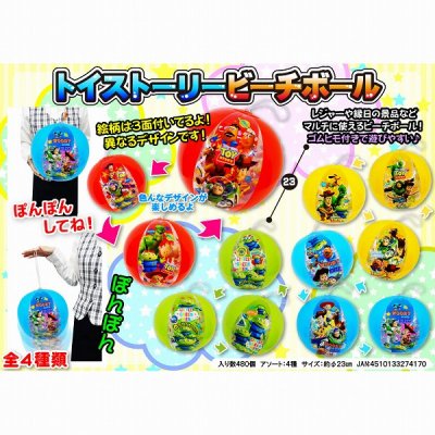 トイストーリー ビーチボール 1個商品詳細ページ トイストーリー ビーチボール 1個商品詳細ページ
