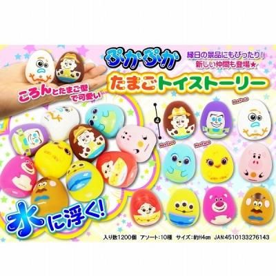 ノベルティグッズ 販促品 粗品 景品用 ぷかぷかたまごトイストーリー １個