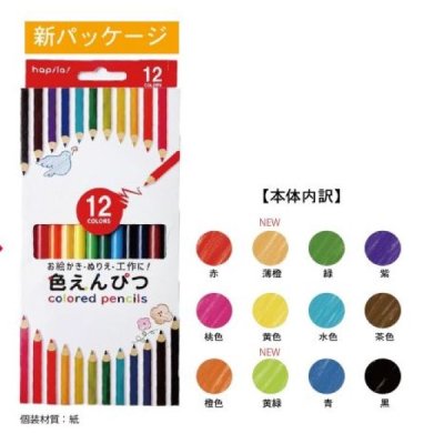 ノベルティグッズ,販促品,粗品,景品用】色鉛筆（１２色 １２本入）