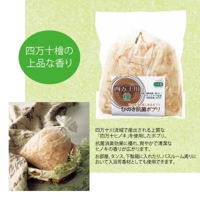 ノベルティグッズ 販促品 粗品 景品用 国産 四万十川檜 抗菌ポプリ