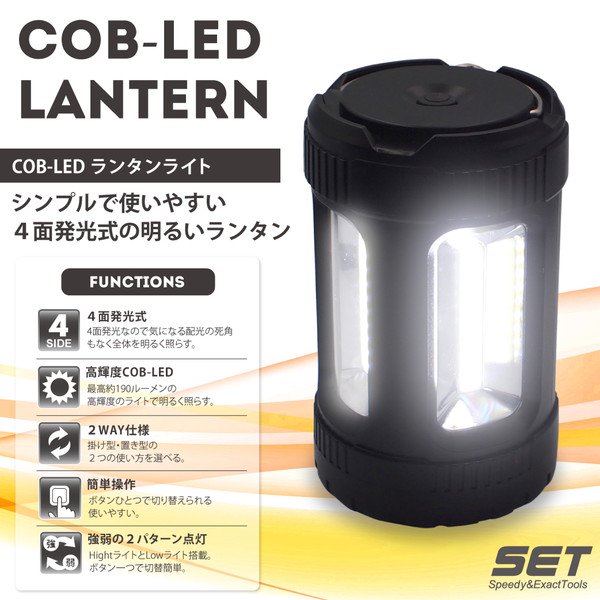 ノベルティグッズ,販促品,粗品,景品用】ＣＯＢ型ＬＥＤランタン