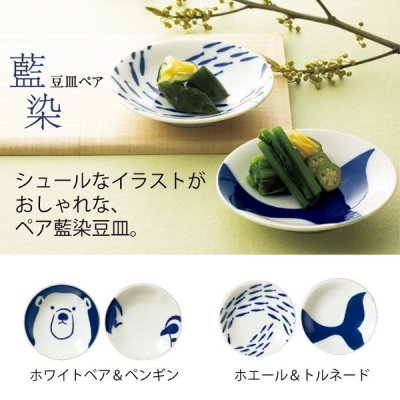 ノベルティグッズ,販促品,粗品,景品用】【国産】藍染／豆皿ペア １個