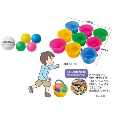 ノベルティ 販促品 粗品 景品用としてオススメなバケツにｉｎ ボールｄｅビンゴ５０人用です