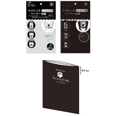 ノベルティ 販促品 粗品 景品用としてオススメなユニットバス用トイレットペーパー用袋 3p 2色アソート 1個です ノベルティ 販促品 粗品 景品用としてオススメなユニットバス用トイレットペーパー用袋 3p 2色アソート 1個です