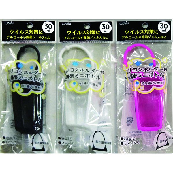 ノベルティ、販促品、粗品、景品用としてオススメなシリコンホルダー付携帯ミニボトル　３０ｍｌ　３色アソート　１個です。