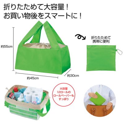 ノベルティ 販促品 粗品 景品用としてオススメなｅｃｏｌｏｒ 折りたたみ買い物かごバッグ グリーン です