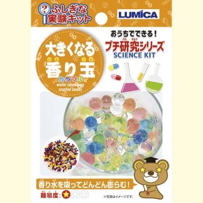 ノベルティ 販促品 粗品 景品用としてオススメな不思議な実験キット 大きくなる香り玉カラフルです