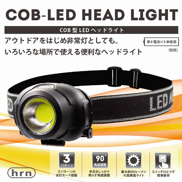 ノベルティ、販促品、粗品、景品用としてオススメなＣＯＢ型ＬＥＤ