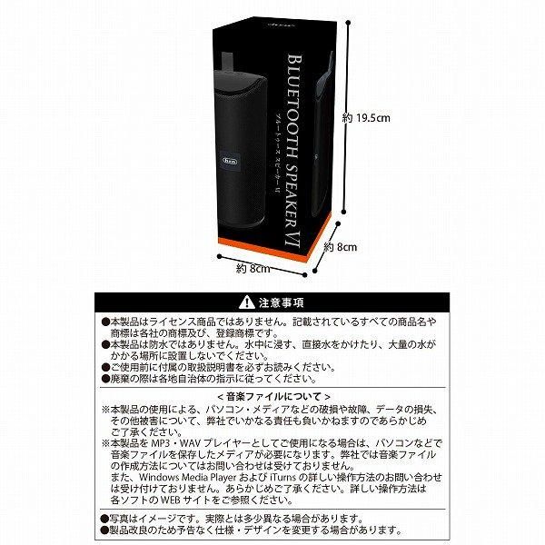 ノベルティ、販促品、粗品、景品用としてオススメなBluetooth