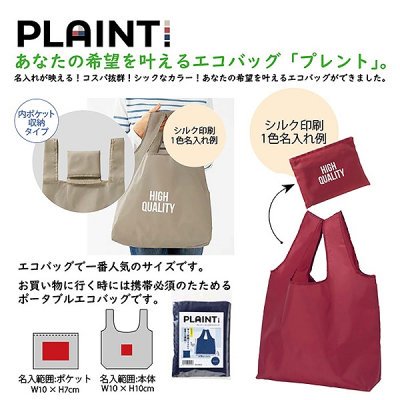 ノベルティ、販促品、粗品、景品用としてオススメなプレント／たっぷり